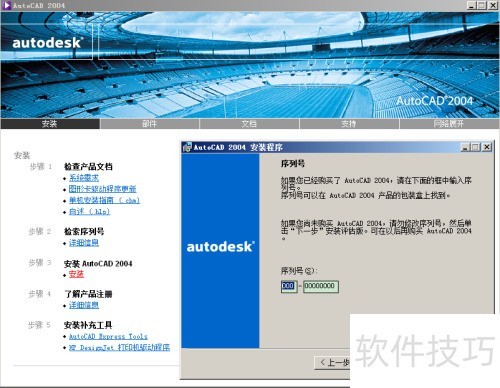 AutoCAD2004İװжعҸͼ
