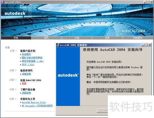 AutoCAD2004İװжعҸͼ