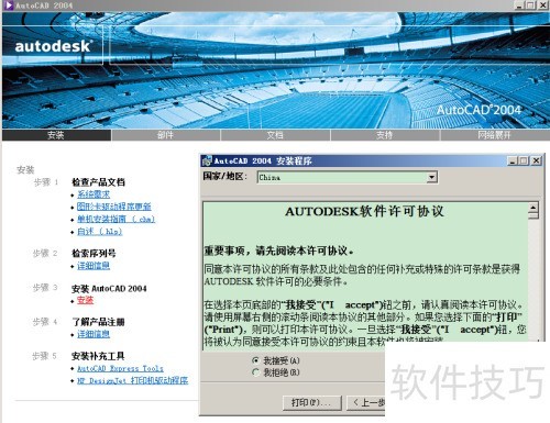 AutoCAD2004İװжعҸͼ