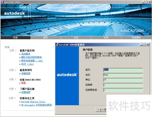AutoCAD2004İװжعҸͼ