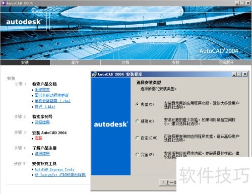 AutoCAD2004İװжعҸͼ