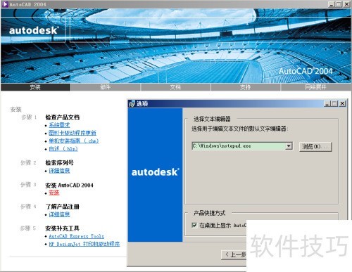 AutoCAD2004İװжعҸͼ