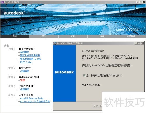 AutoCAD2004İװжعҸͼ