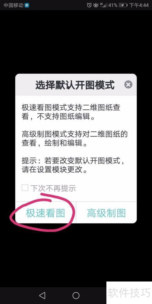 ������غ�ʹ���ֻ���cad��ͼֽ����