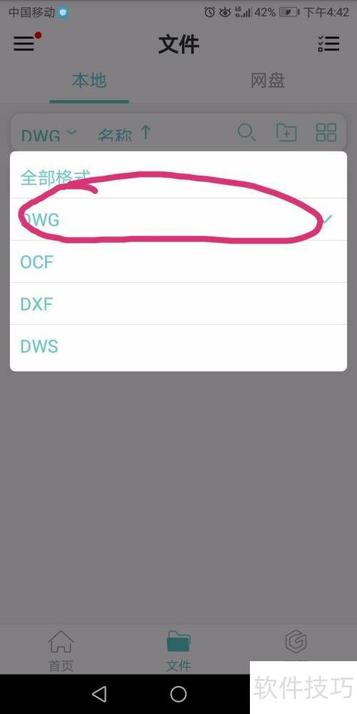 ������غ�ʹ���ֻ���cad��ͼֽ����