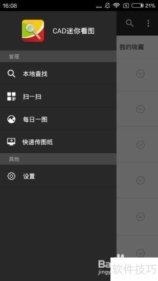 CAD��ͼֽAPPӲʵ��������