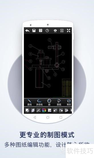 CAD��ͼֽAPPӲʵ��������