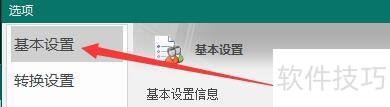 如何设置看图纸软件更改窗口显示颜色 如何设置看图纸软件更改窗口显示颜色