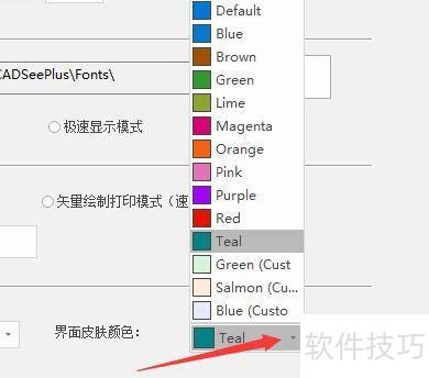 如何设置看图纸软件更改窗口显示颜色 如何设置看图纸软件更改窗口显示颜色