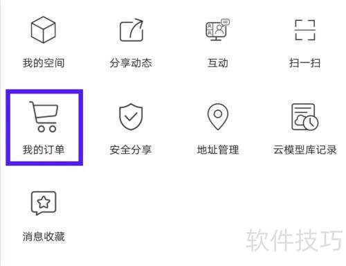 SView看图纸怎么查看我的订单 SView看图纸怎么查看我的订单
