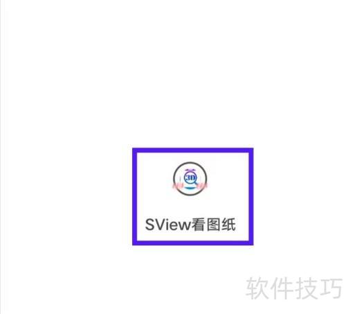 SView看图纸如何查看消息收藏 SView看图纸如何查看消息收藏