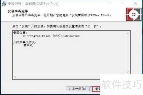 ��ͼֽ��ô��װʹ��