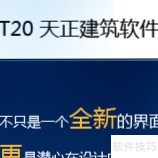 天正插件怎么安装到cad 天正插件怎么安装到cad