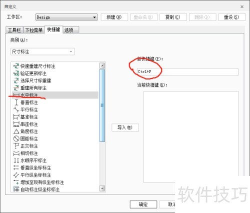 mastercam x快捷键设置 mastercam x快捷键设置