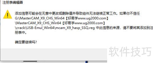 Mastercam X9��װ����