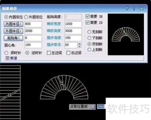 CAD中用天正插件绘制旋转楼梯 CAD中用天正插件绘制旋转楼梯