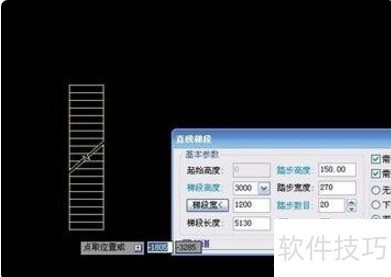 CAD中用天正插件绘制旋转楼梯 CAD中用天正插件绘制旋转楼梯