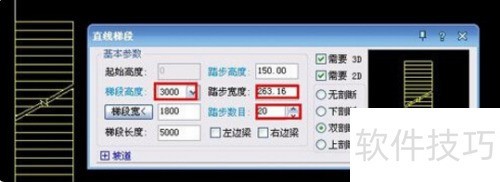CAD中用天正插件绘制旋转楼梯 CAD中用天正插件绘制旋转楼梯