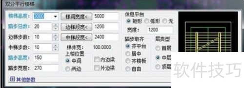 CAD中用天正插件绘制旋转楼梯 CAD中用天正插件绘制旋转楼梯