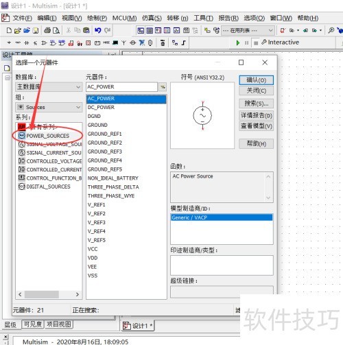 如何在Multisim中找到接地 如何在Multisim中找到接地