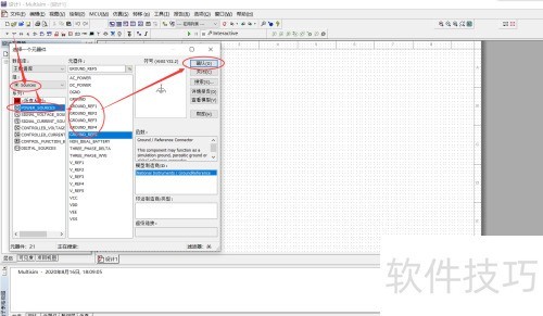如何在Multisim中找到接地 如何在Multisim中找到接地