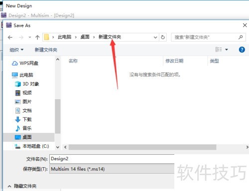 Multisim新建工程,Multisim新建仿真工程 Multisim新建工程,Multisim新建仿真工程