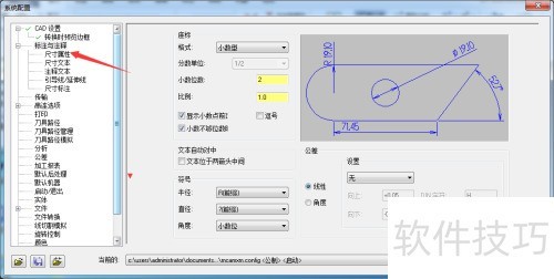 Mastercam 2018怎么设置线性 Mastercam 2018怎么设置线性