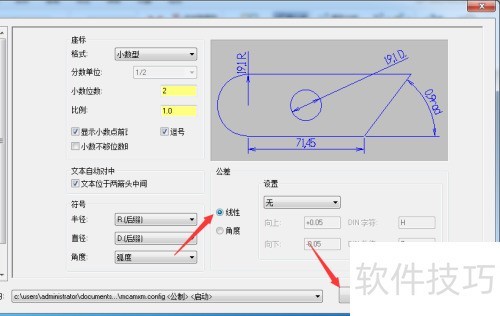 Mastercam 2018怎么设置线性 Mastercam 2018怎么设置线性