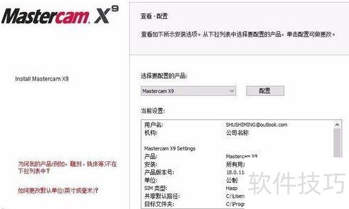 win10��ô��װmastercam X9