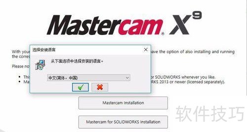 win10��ô��װmastercam X9