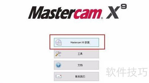 win10��ô��װmastercam X9