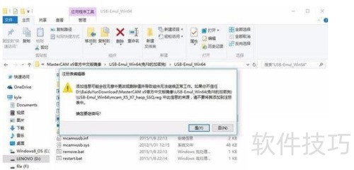 win10��ô��װmastercam X9