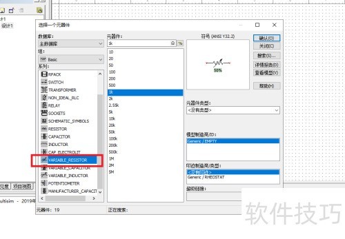 NI Multisim 14.0中的电位器 NI Multisim 14.0中的电位器