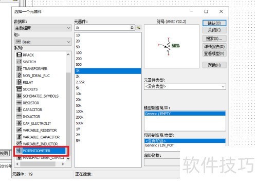 NI Multisim 14.0中的电位器 NI Multisim 14.0中的电位器