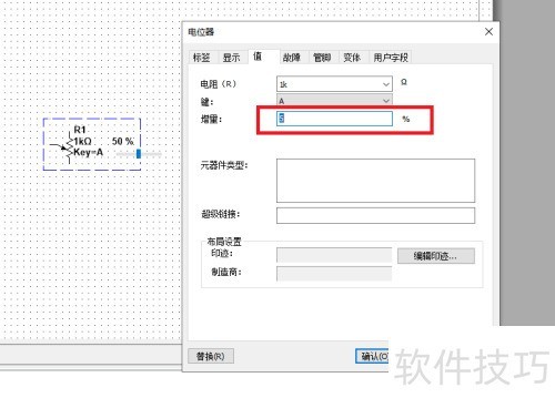 NI Multisim 14.0中的电位器 NI Multisim 14.0中的电位器