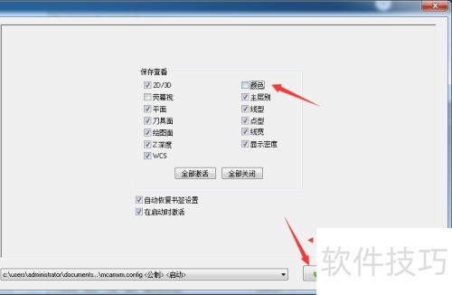 Mastercam 2018��ô�ر���ɫ