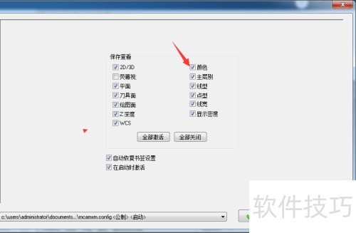 Mastercam 2018��ô�ر���ɫ