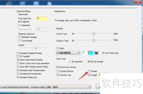 Mastercam 2018怎么开启阴凉处 Mastercam 2018怎么开启阴凉处