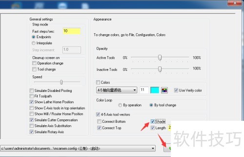 Mastercam 2018怎么开启阴凉处 Mastercam 2018怎么开启阴凉处