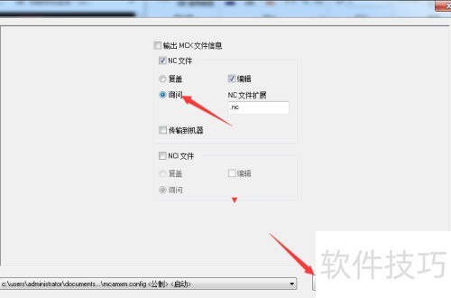 Mastercam 2018怎么设置询问 Mastercam 2018怎么设置询问
