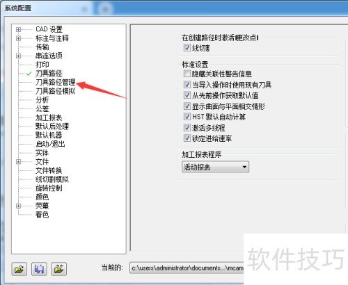 Mastercam 2018��ô��������ֵ
