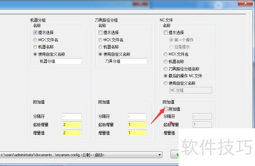 Mastercam 2018��ô��������ֵ