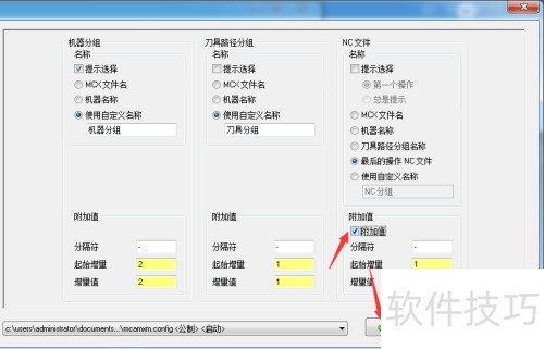 Mastercam 2018��ô��������ֵ