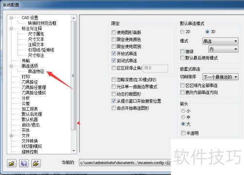Mastercam 2018��ô�����鿴