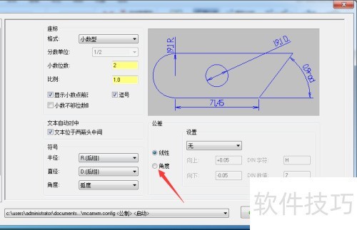 Mastercam 2018怎么设置角度 Mastercam 2018怎么设置角度