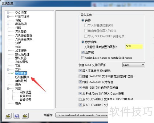 Mastercam 2018怎么设置着色 Mastercam 2018怎么设置着色