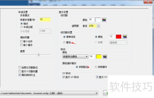 Mastercam 2018怎么设置着色 Mastercam 2018怎么设置着色