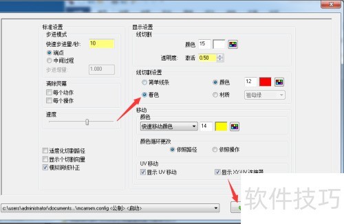 Mastercam 2018怎么设置着色 Mastercam 2018怎么设置着色