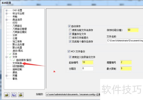 Mastercam 2018怎么设置ASCII Mastercam 2018怎么设置ASCII