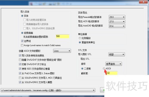 Mastercam 2018怎么设置ASCII Mastercam 2018怎么设置ASCII
